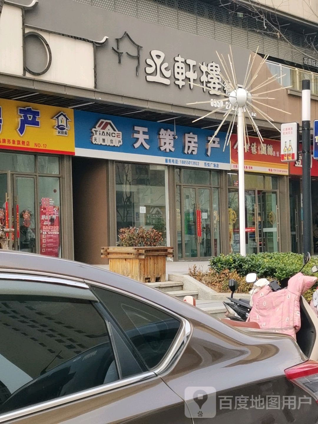 滁州吾悦广场营销中心(滁州吾悦广场店)