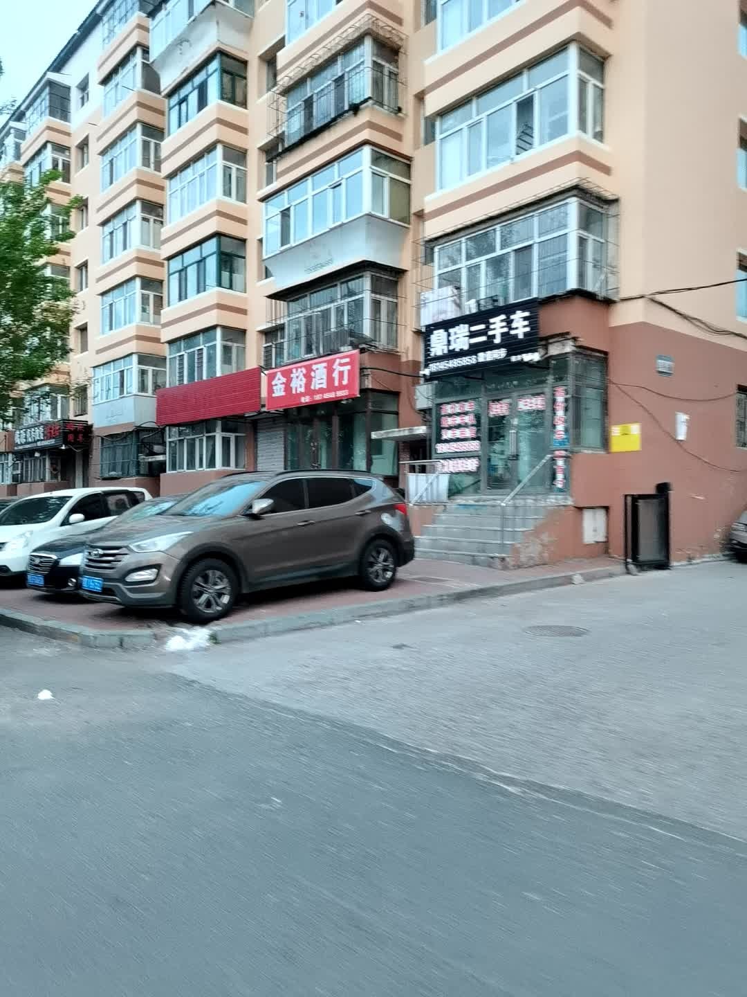 鼎瑞二手车