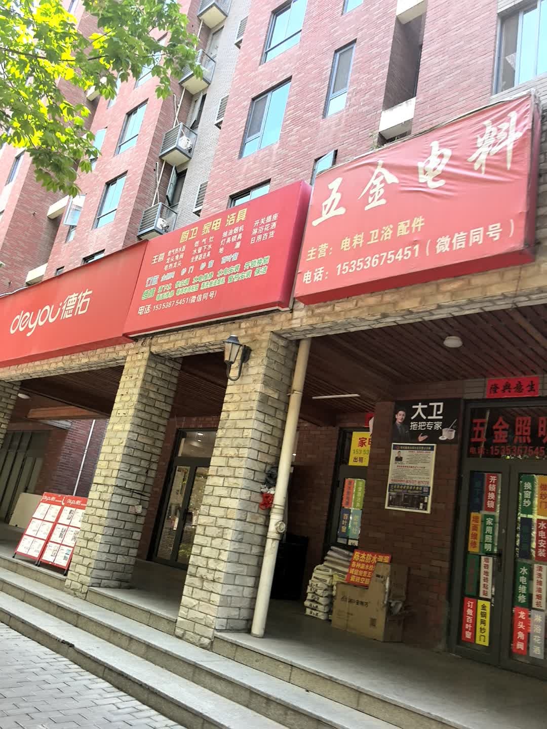 厨卫·家电·洁具