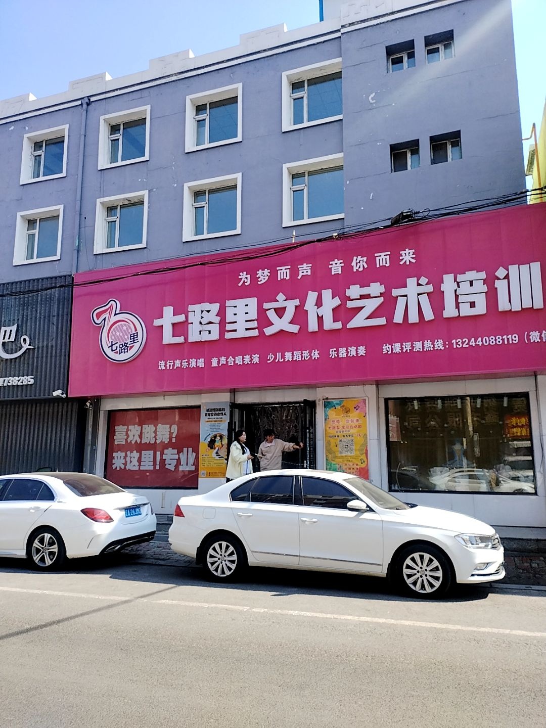 七路里文化艺术培训