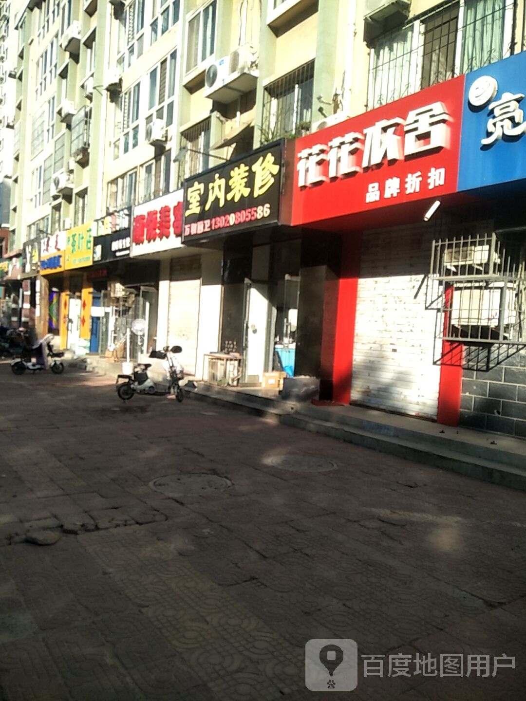浙江茶叶店