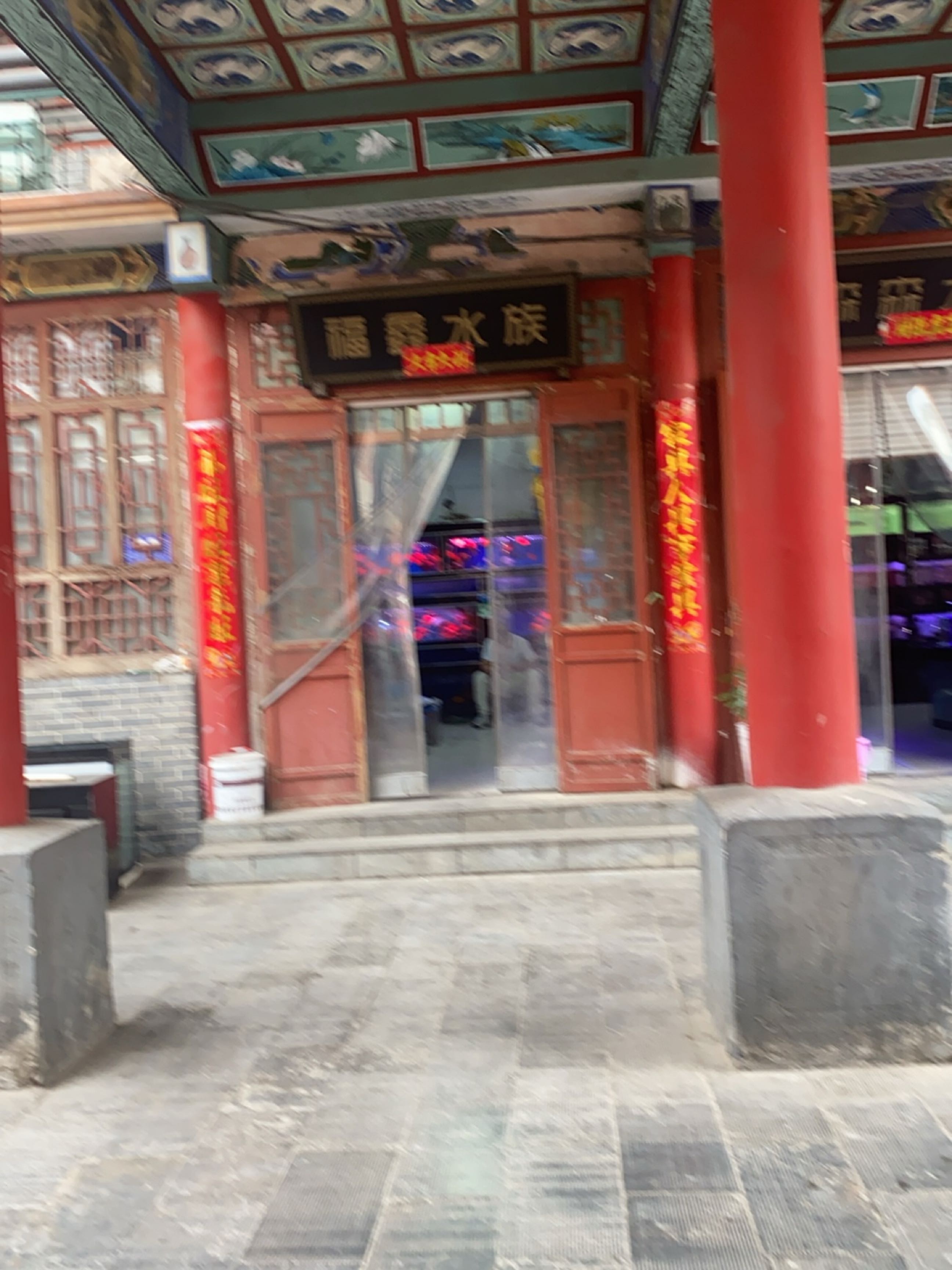 福鑫水族