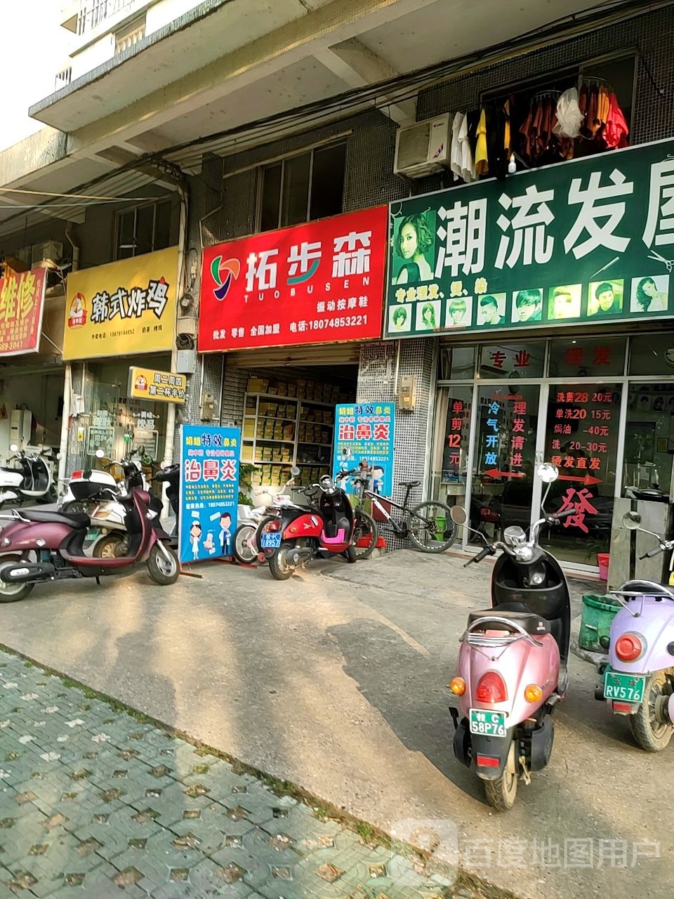 拓步森(G324店)