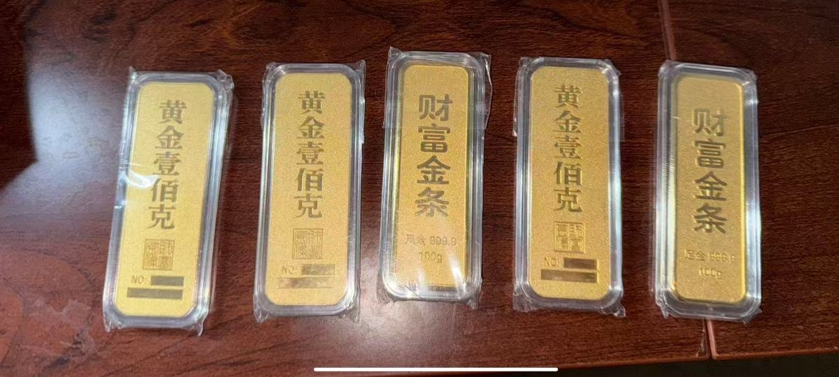 汇鑫黄金回收