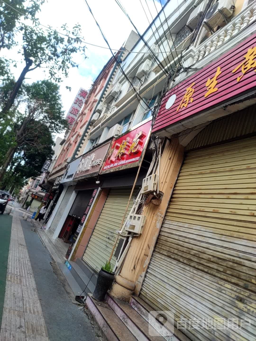 辣萋苑塌川荟
