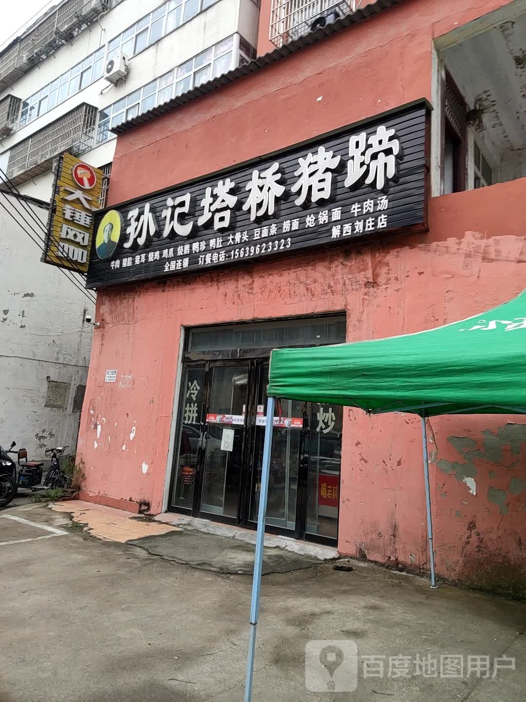 大锤电竞(学院路店)