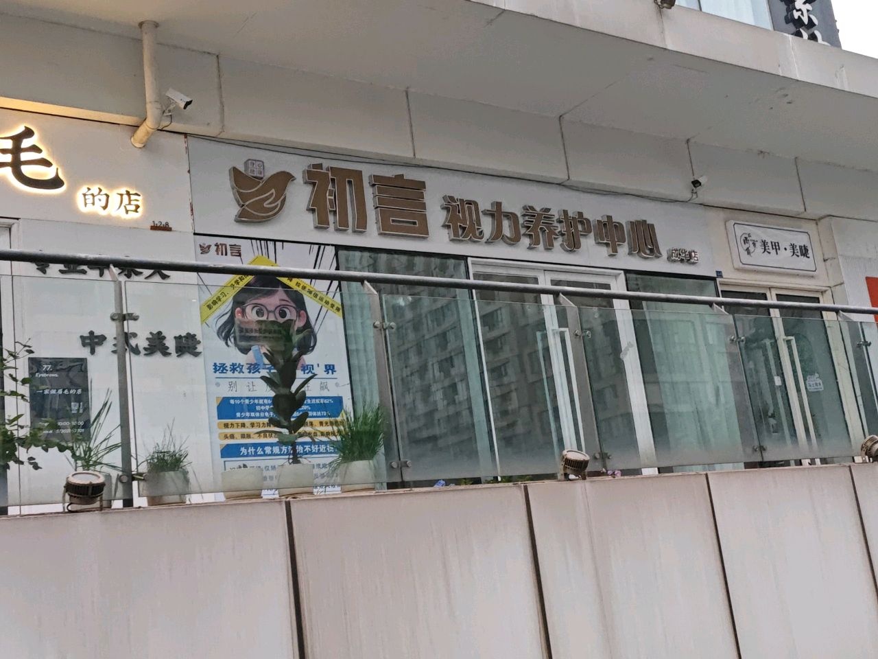 NICE·美学轻奢自助美甲美睫