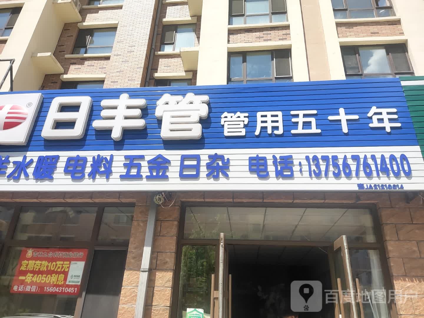 老张水暖电料五金日杂开关插座(中山大街店)