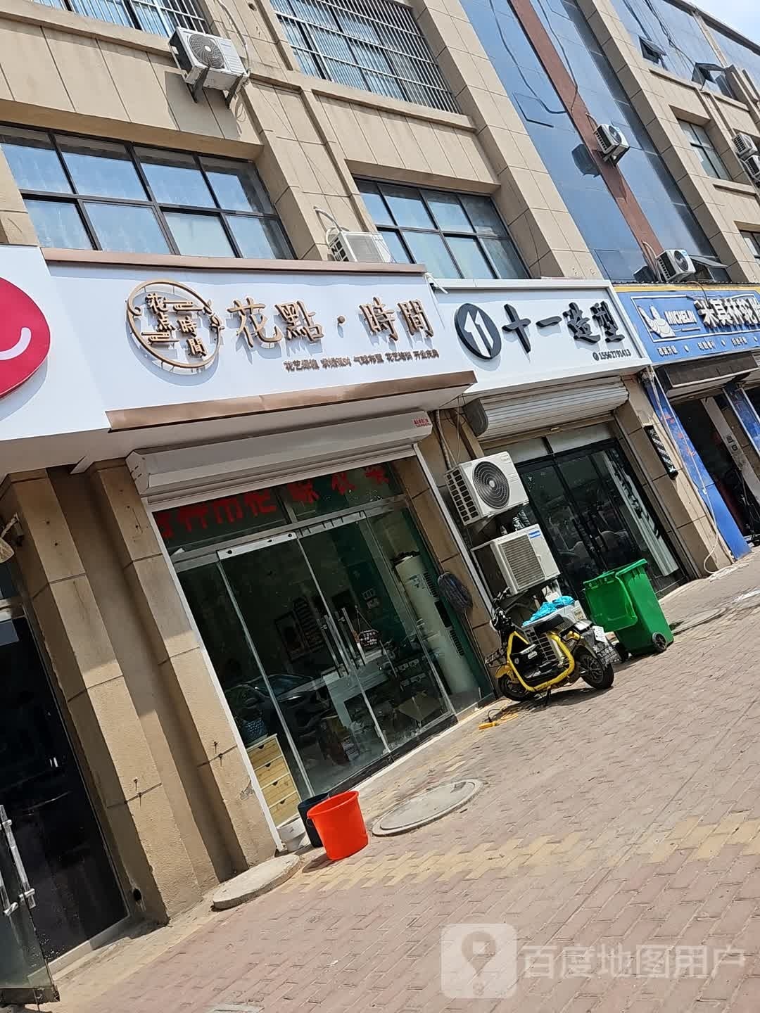花点时间(光明路店)