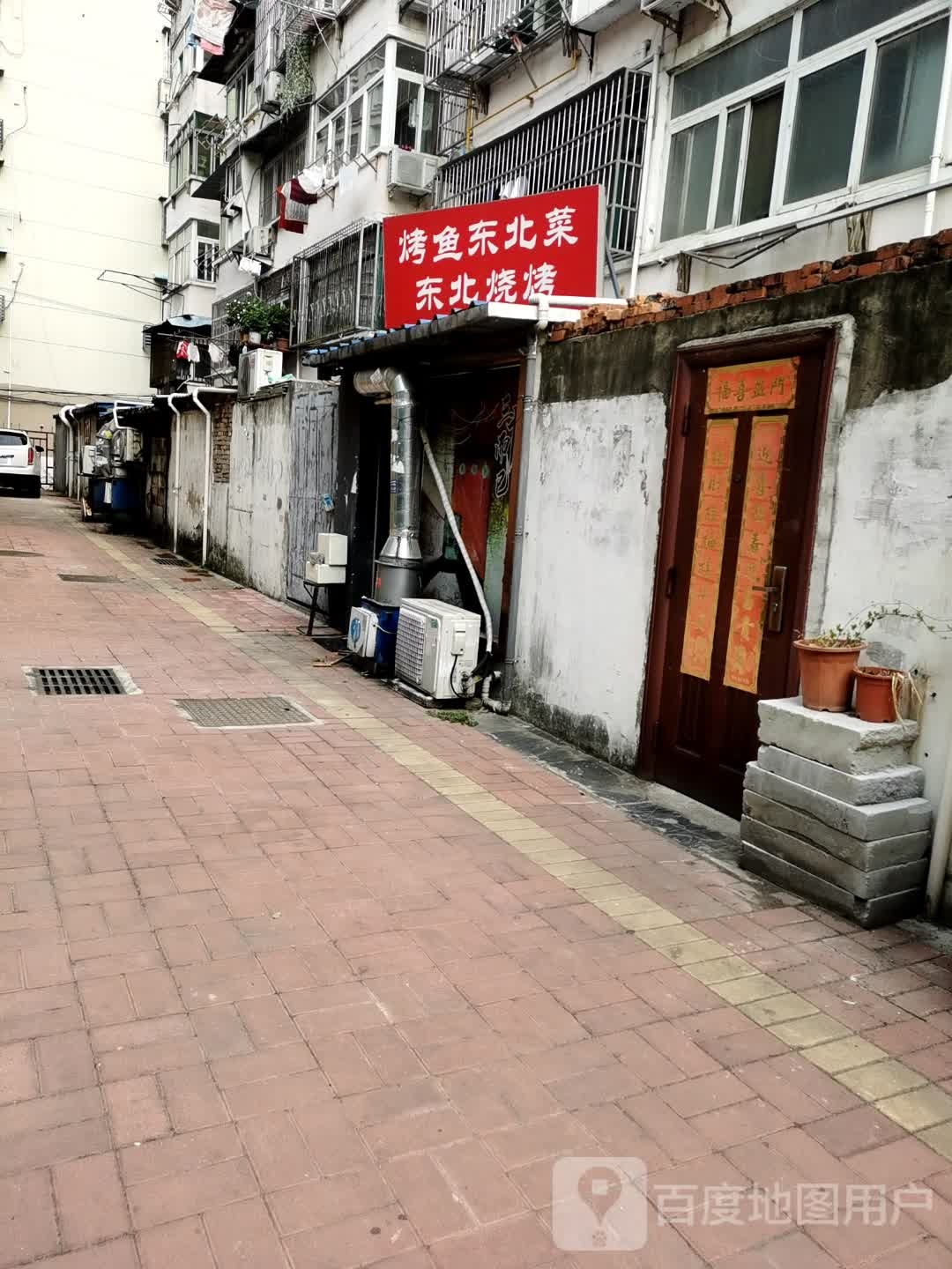 烤鱼东北菜东北烧烤