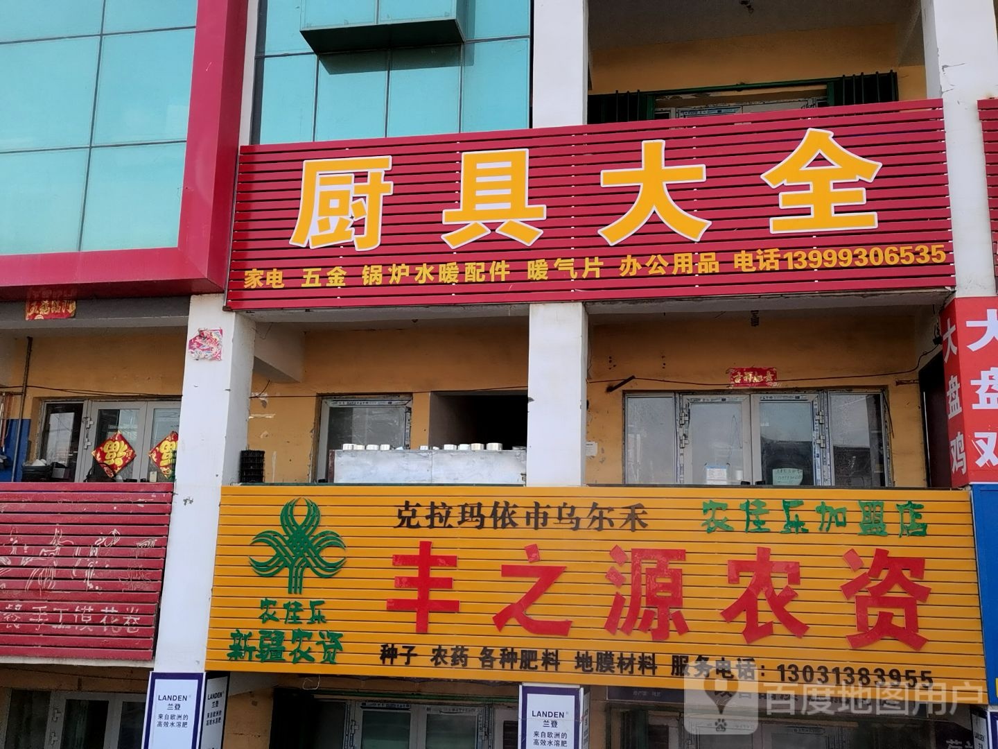 厨具大全