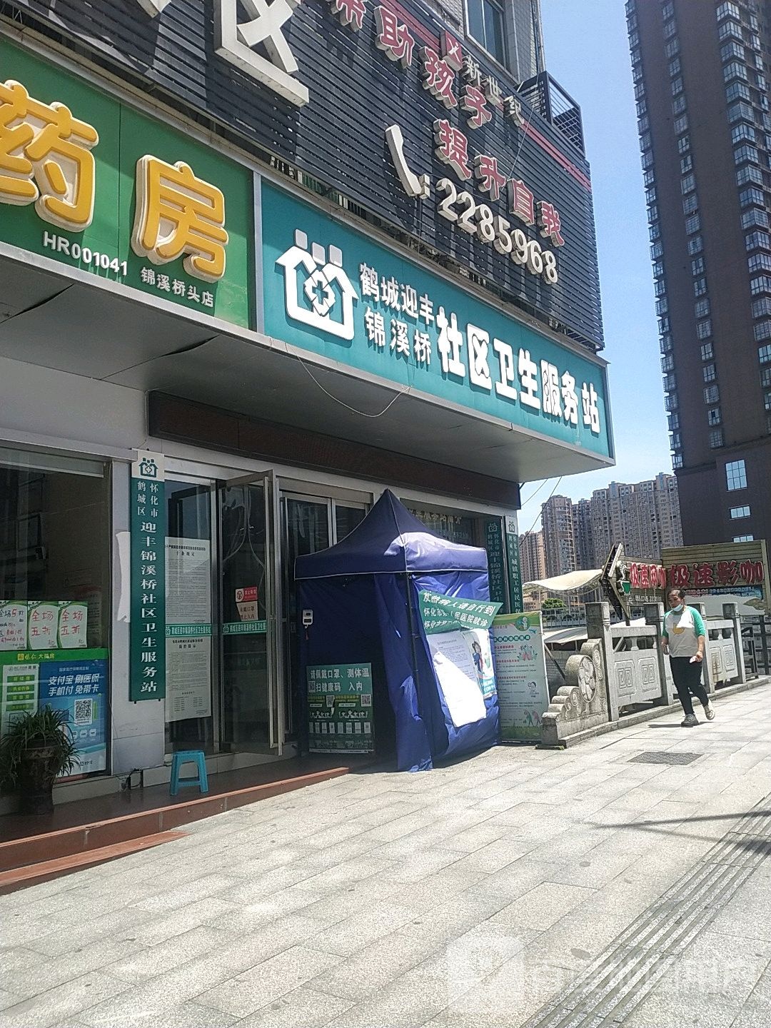 极速网咖