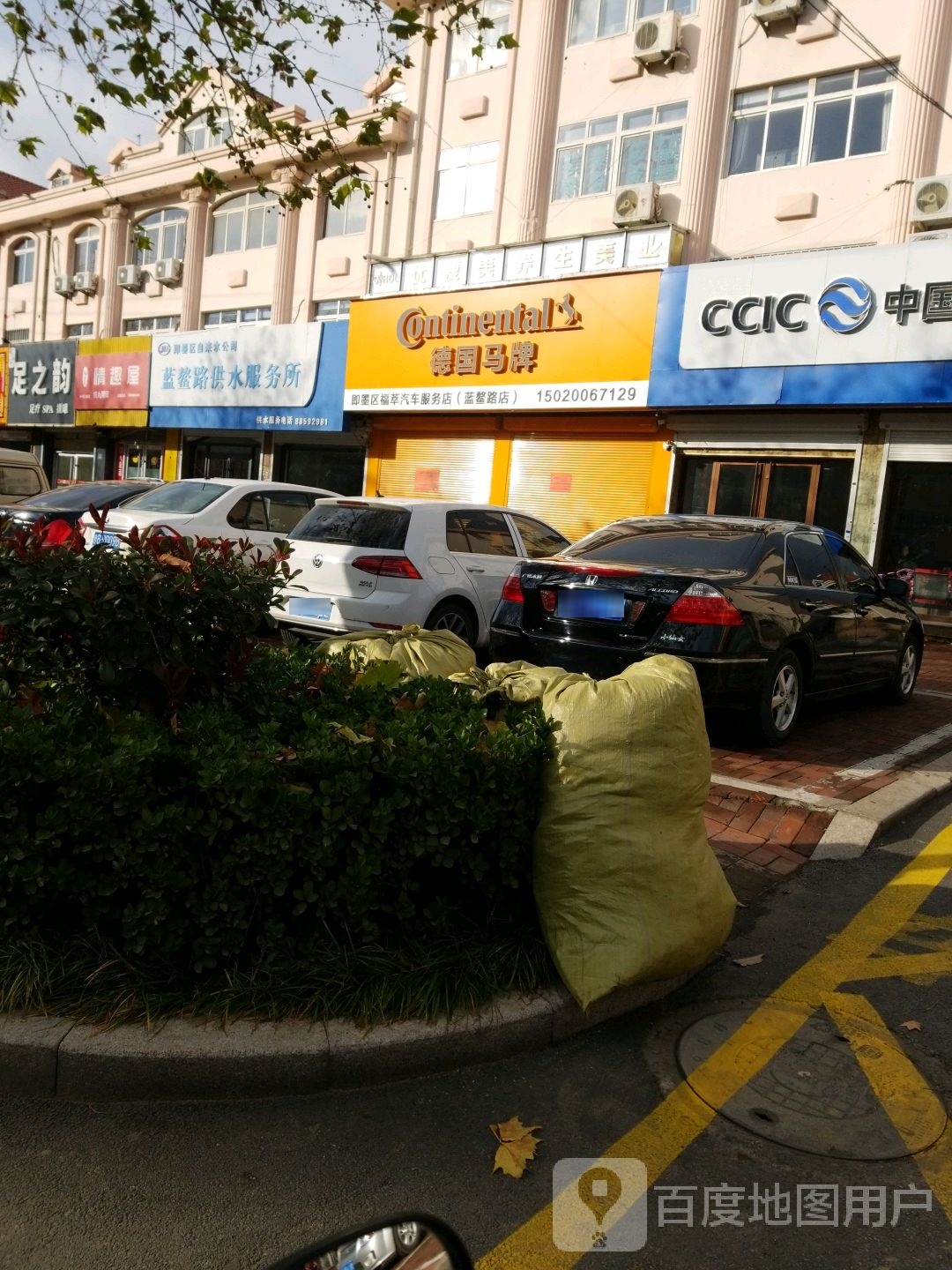 足之韵足疗SPA(蓝鳌路店)
