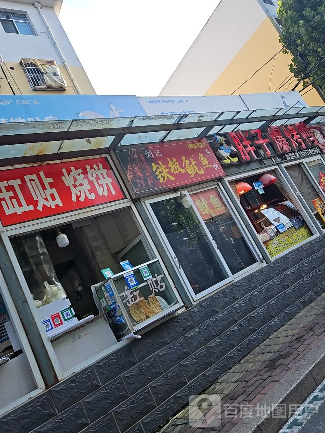 刘计铁板鱿鱼