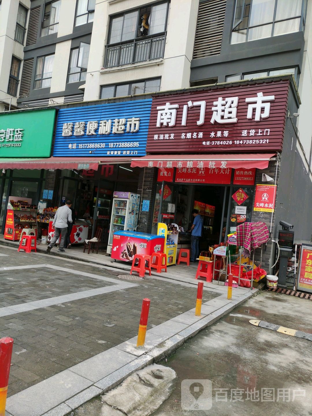 南门超市(滨江北路店)