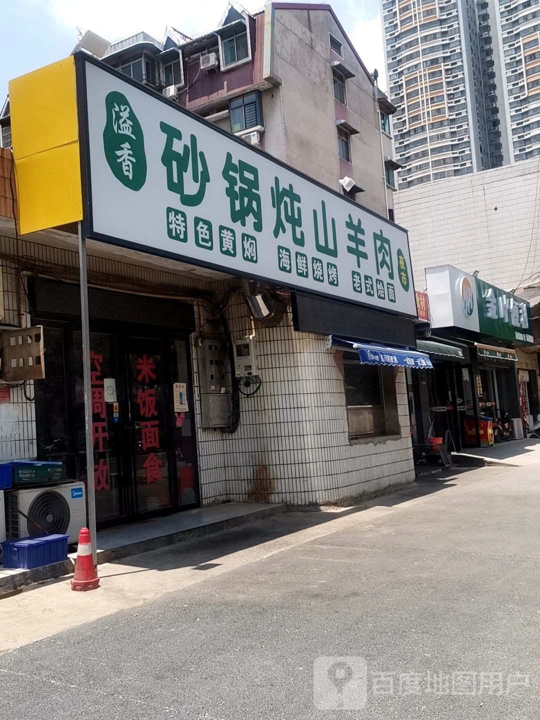 金叶便利(信臣中路店)