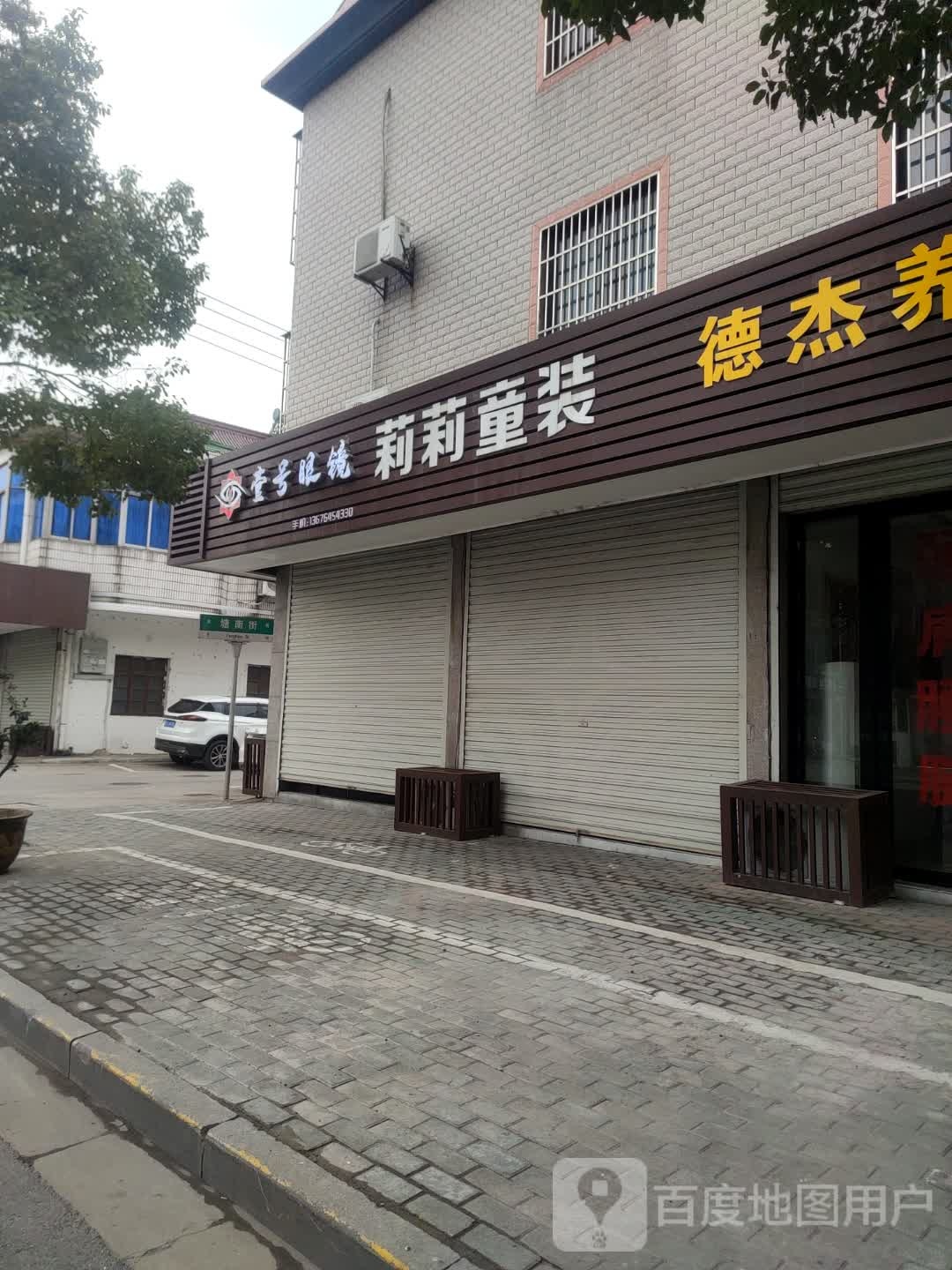 一号眼镜