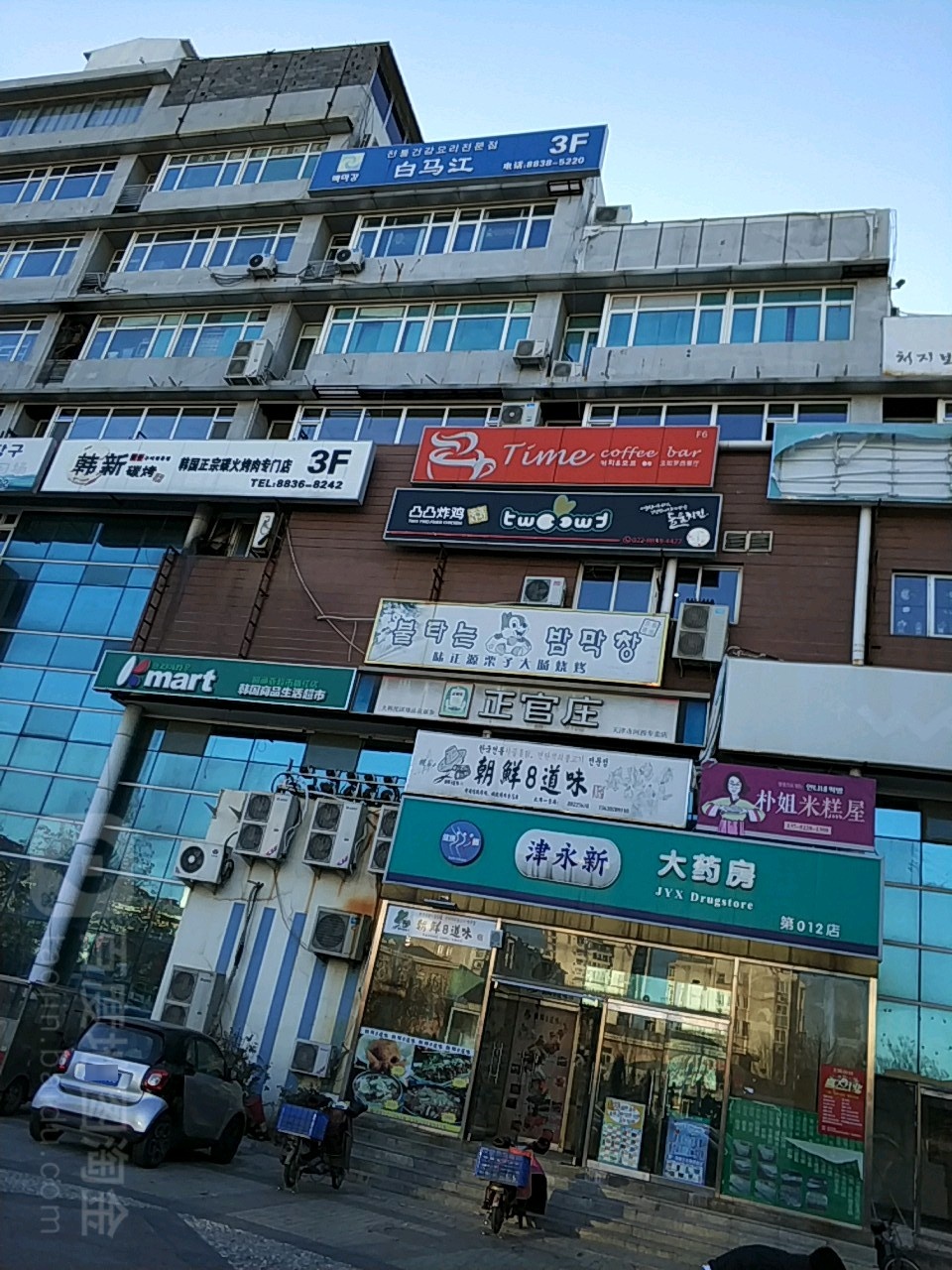 Kmart韩国商品生活超市(韩国城韩江道店)