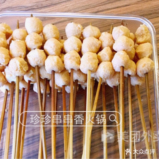 珍珍串串香火锅