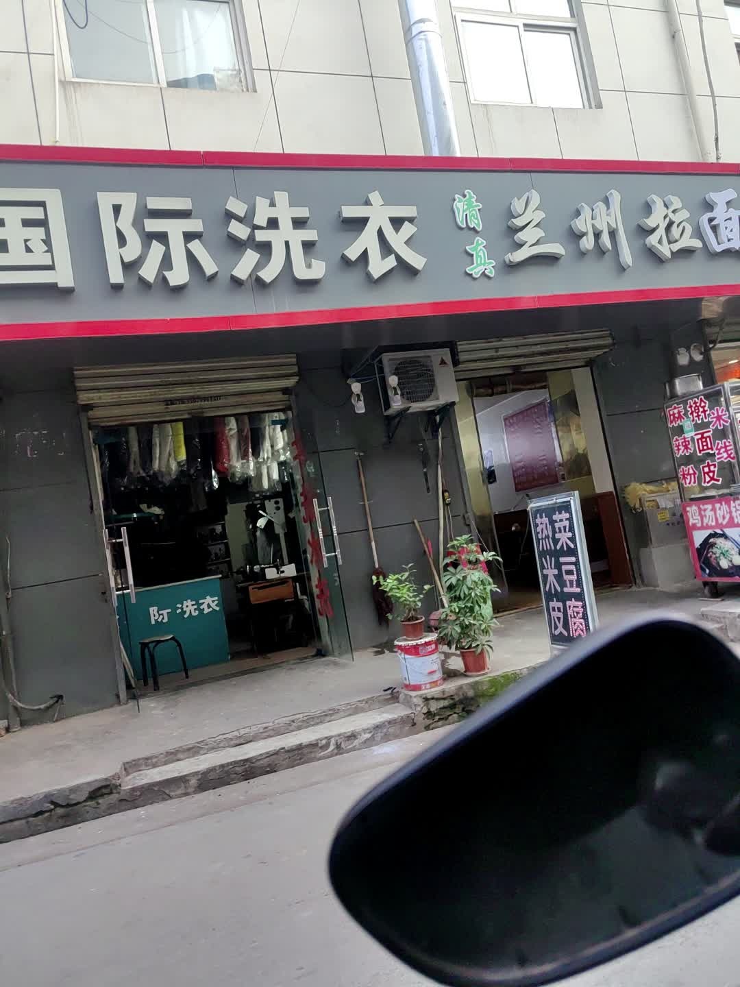 清真兰州拉面(南玉丰村居民楼北)