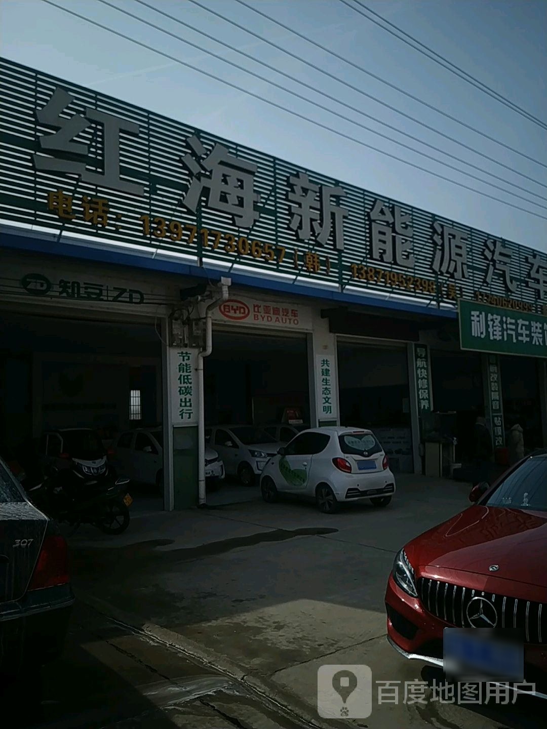 红海新能源汽车