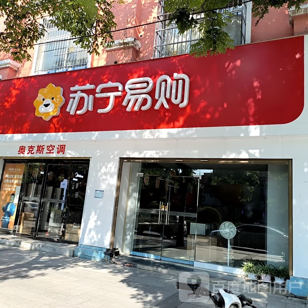 息县苏宁易购(天丰路店)