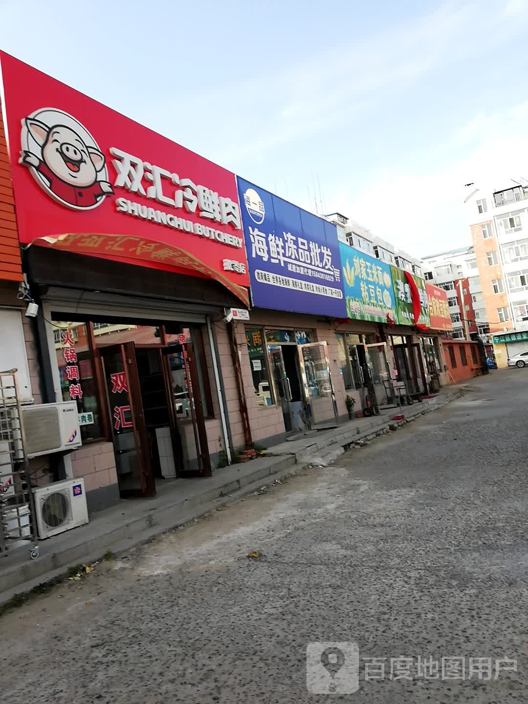 海一品海鲜冻品批发