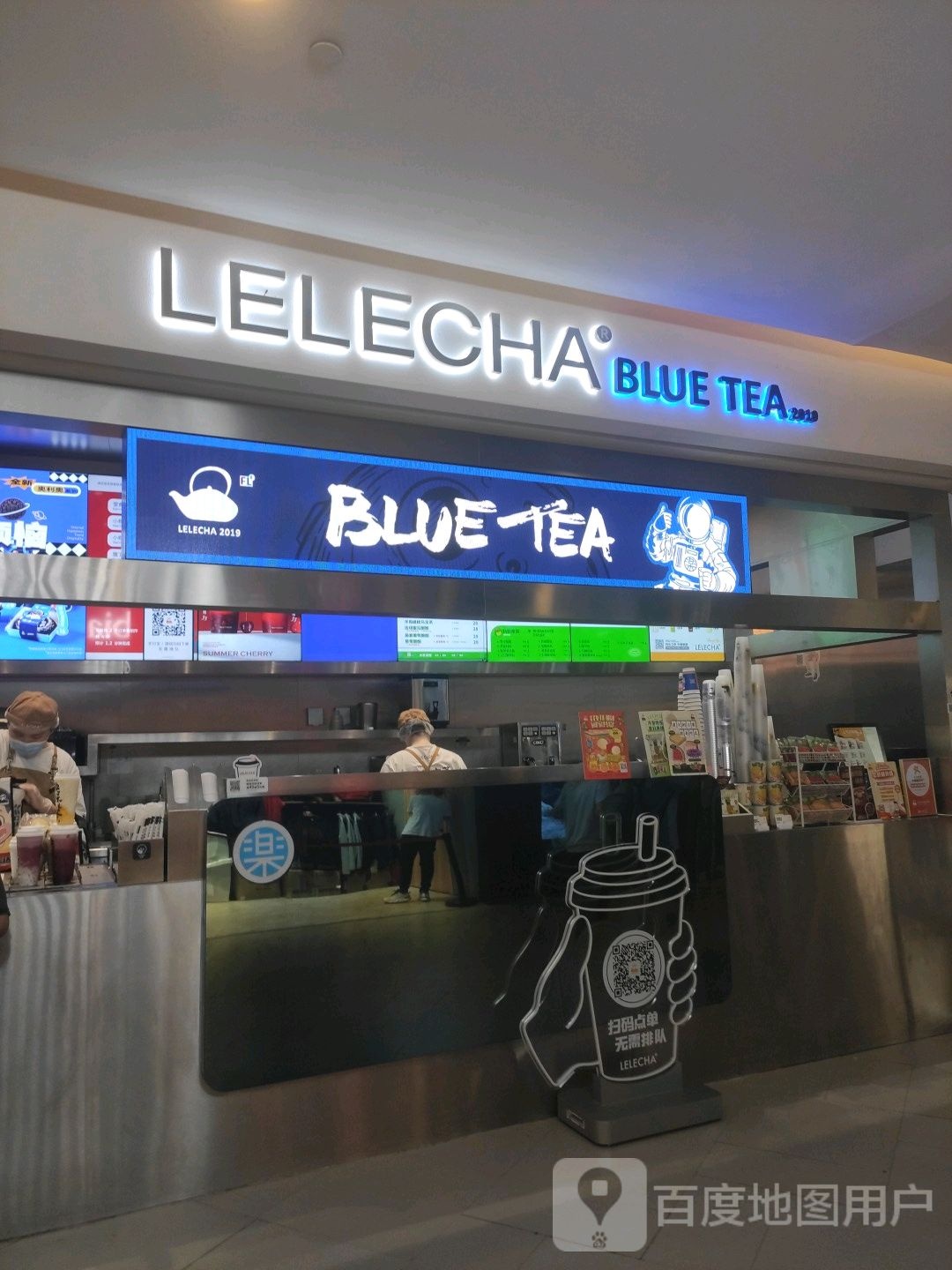 LELECHA+BLUE+TEA(恒基名人购物中心店)