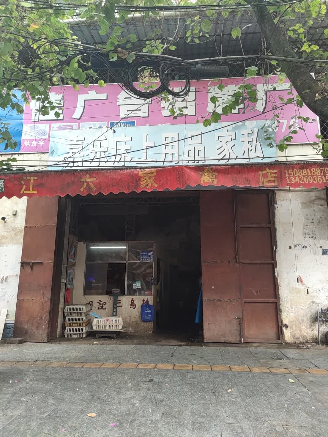 云浮市时佳广告招牌厂