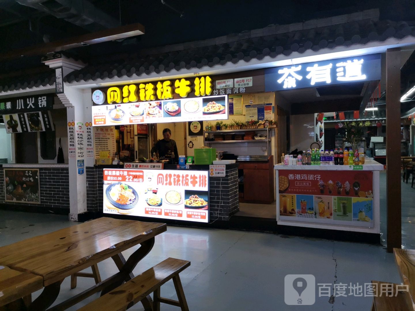 网红铁板饭排(乐彩城购物中心滁州店)
