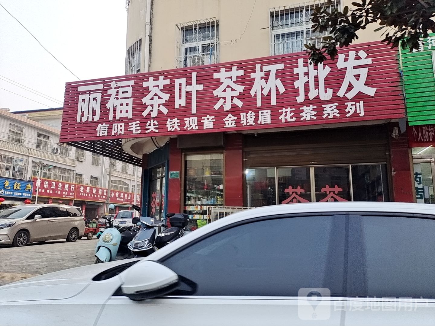 唐河县万鸿超市(银化路店)