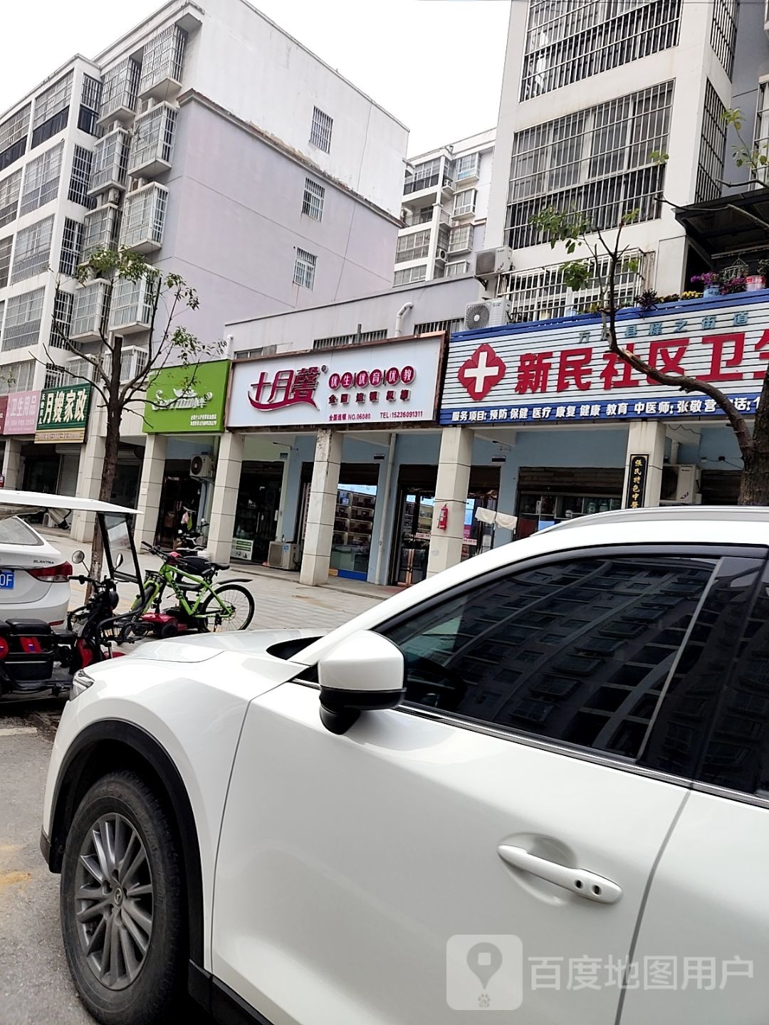 方城县小芈全国个人护理美妆加盟店(劳动街店)