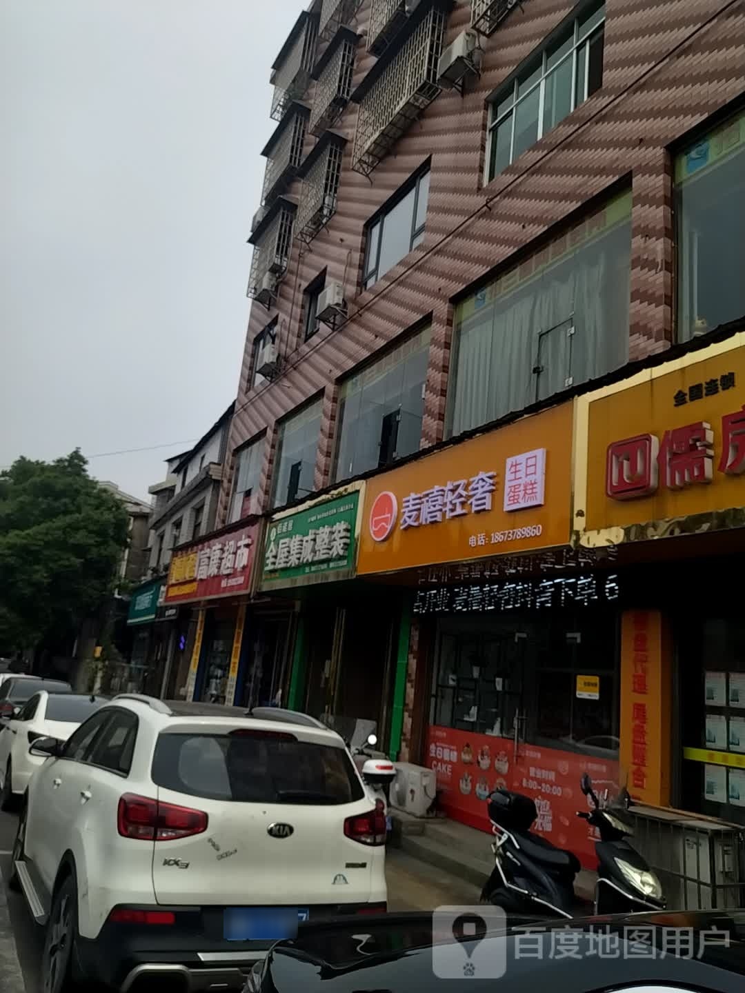 麦禧轻奢生气蛋糕(桃花仑店)