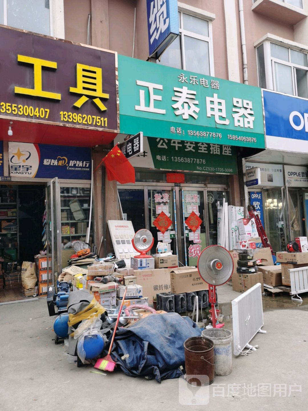 螺丝轴承五金工具(泰山路店)