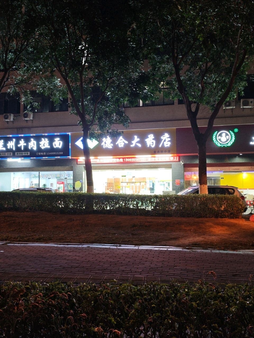 清真兰州牛肉拉面(福建美客汇食品发展有限公司店)