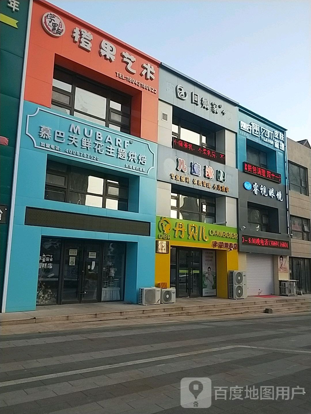 睿视眼镜(华润橡树湾店)