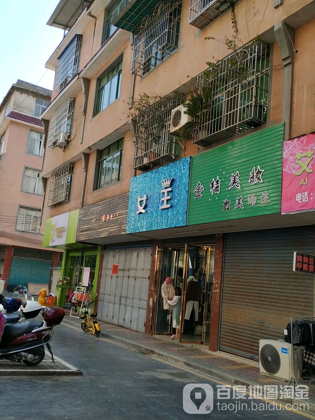 金桔美妆