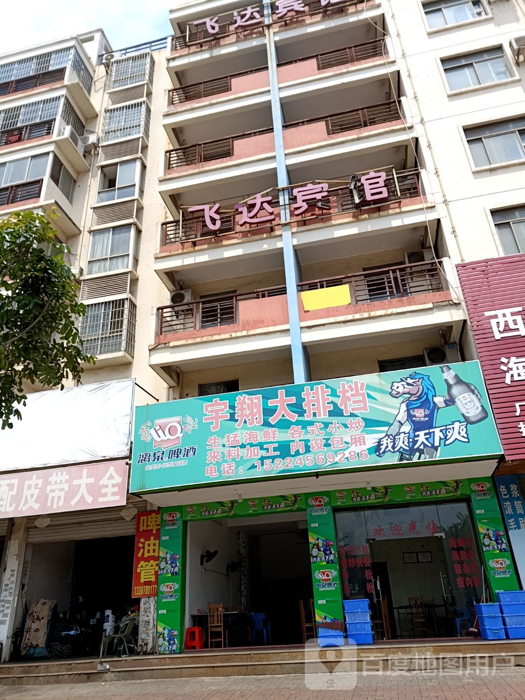 飞达宾馆(东兴大道店)