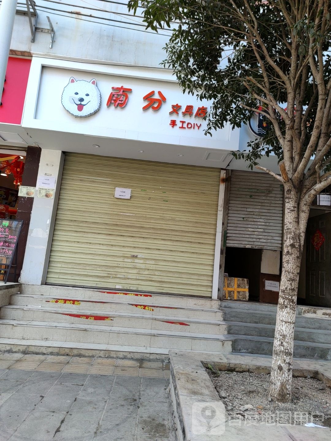 南分文具店手工diy