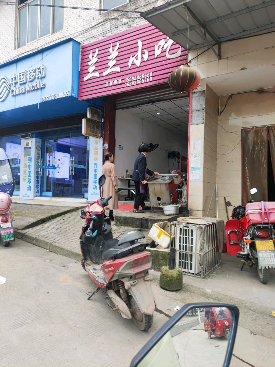 兰兰小吃(芦德路店)