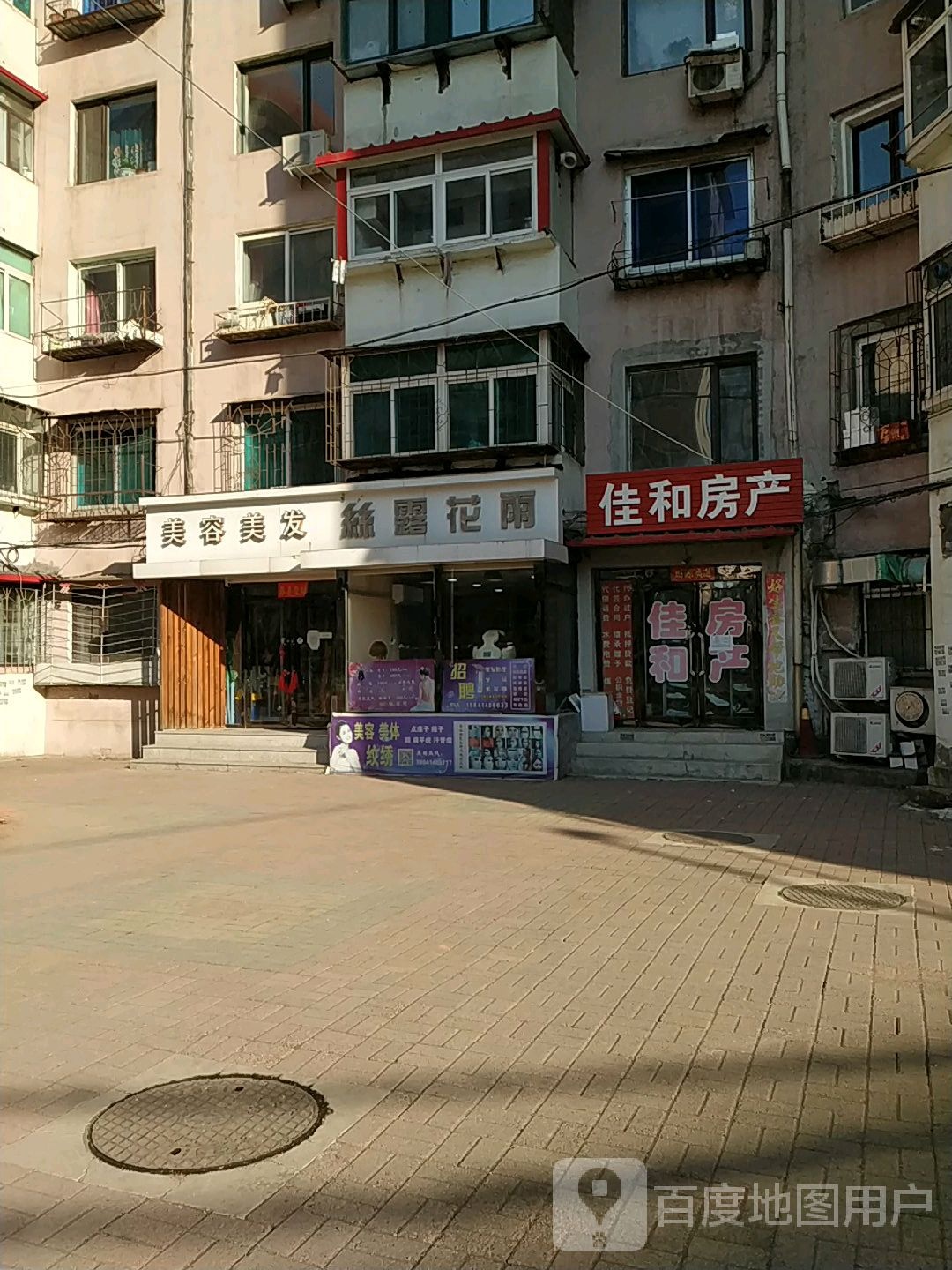 丝路花雨(西芬路店)