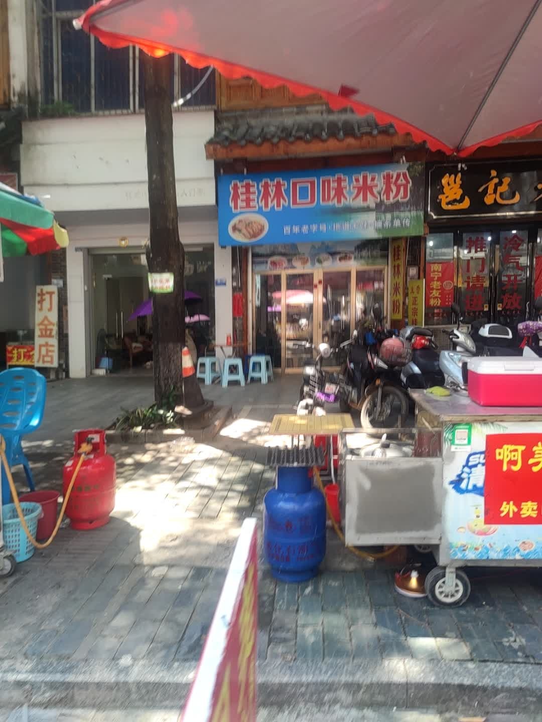 桂林口味米粉(荷城街店)