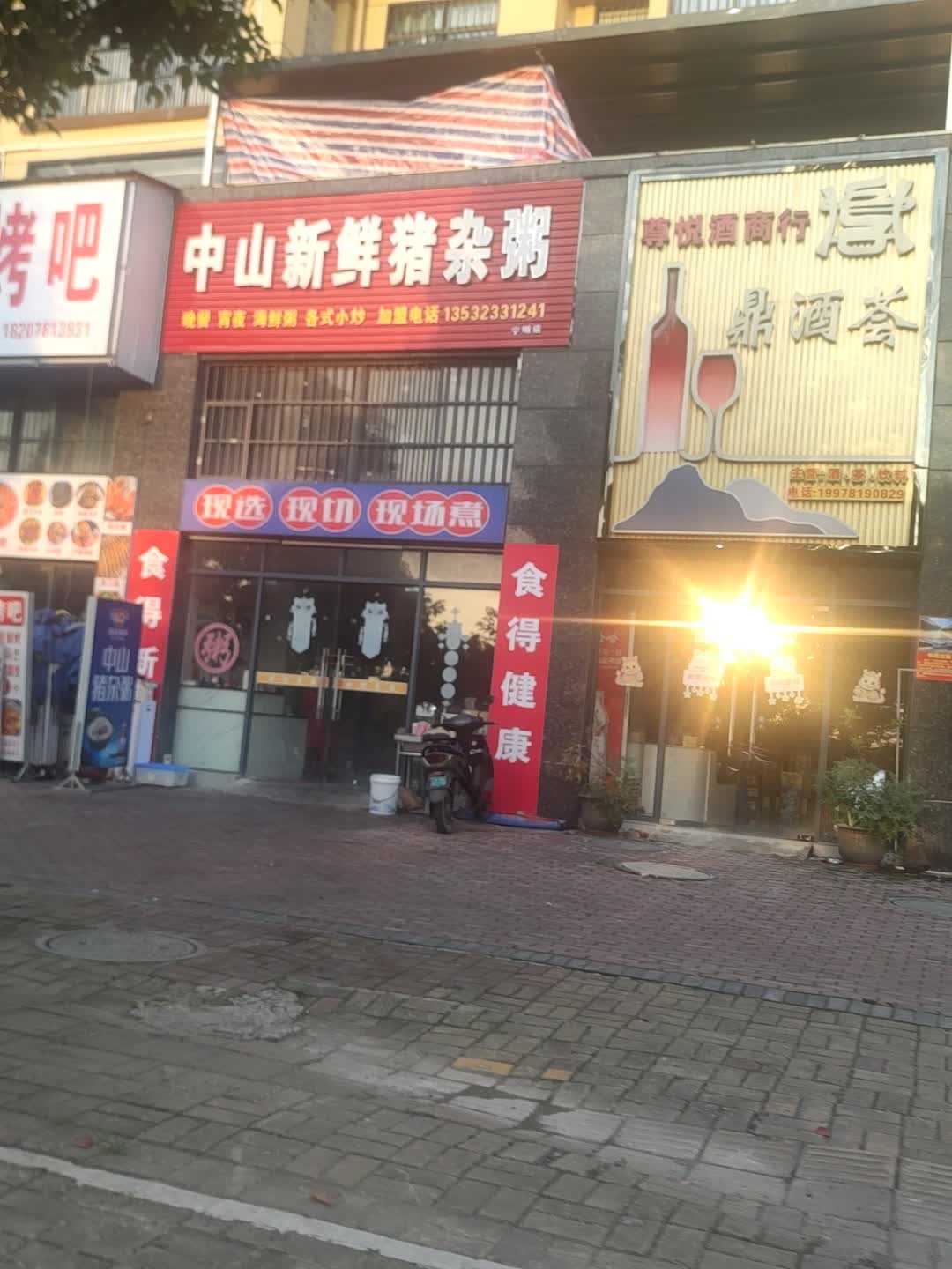 鼎酒荟(中心嘉园店)