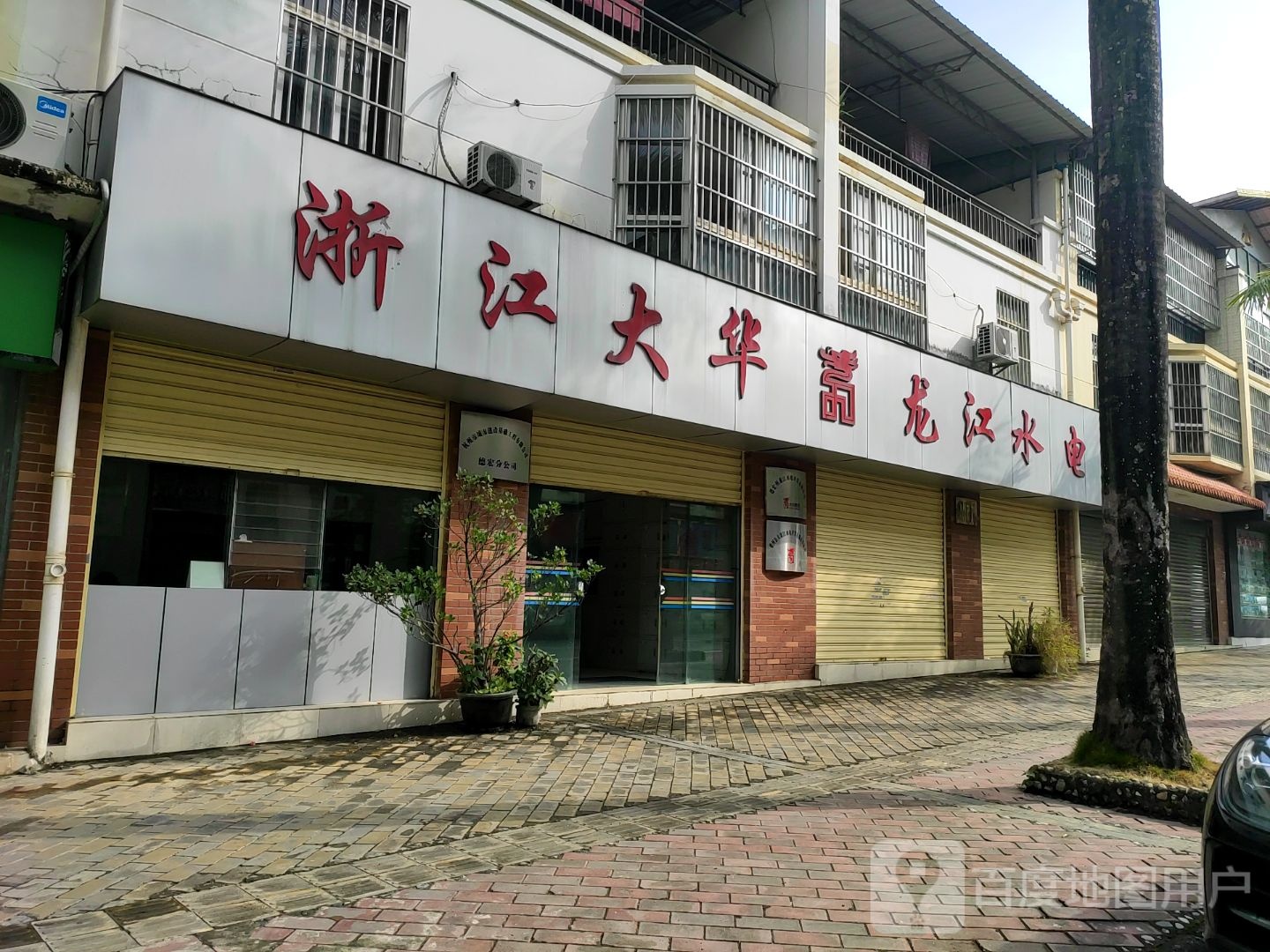 浙江大华龙江水电