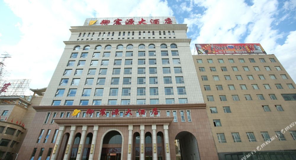 朔州御宸源大酒店