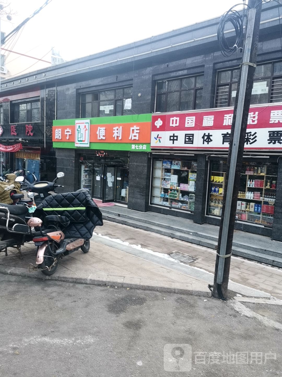 朗宁便便利店(第七分店)