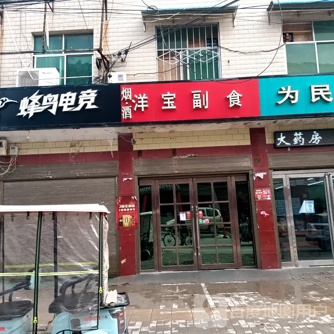 蜂鸟电竞(北门大街店)