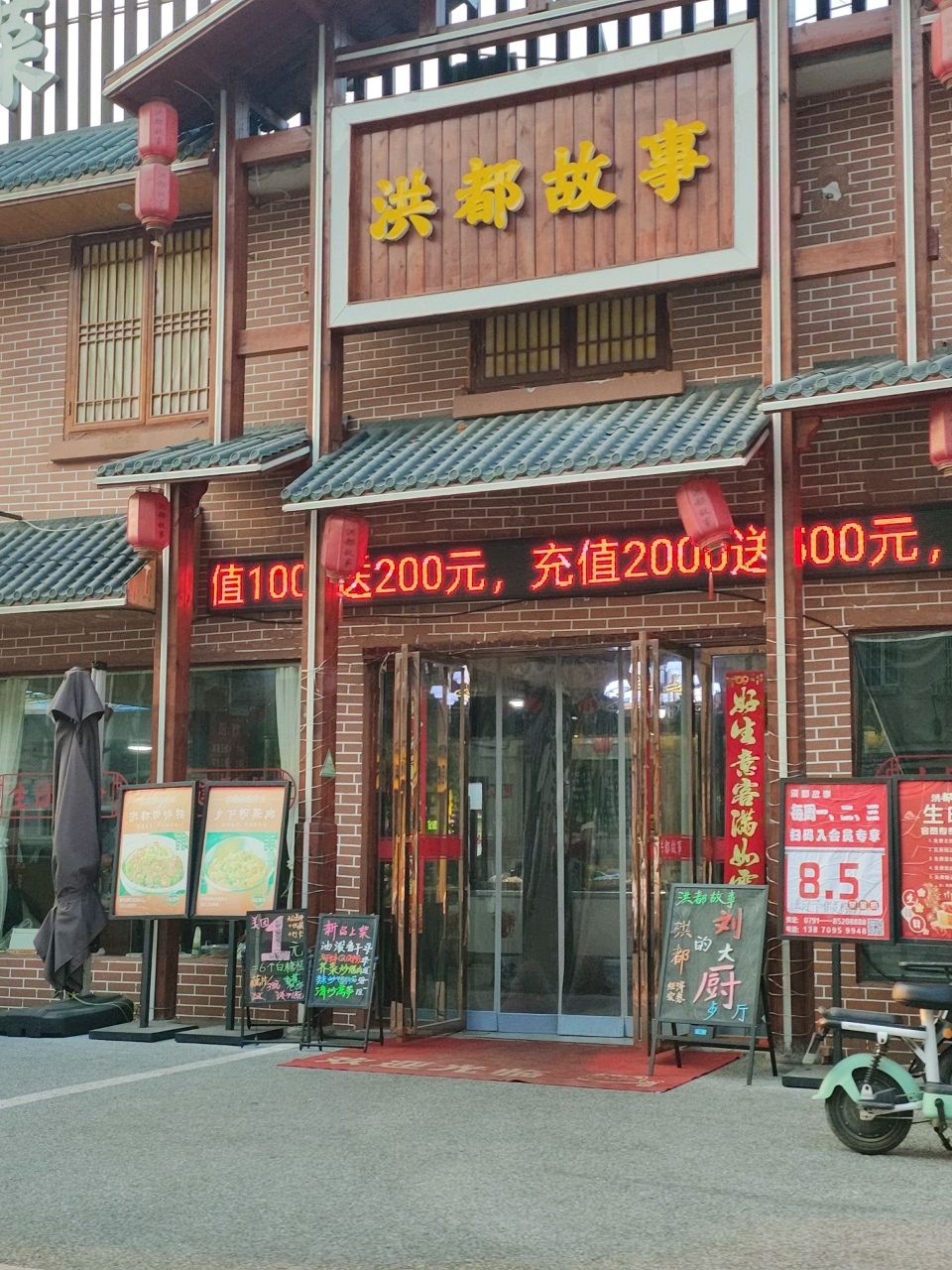 洪都故事·江西特色菜