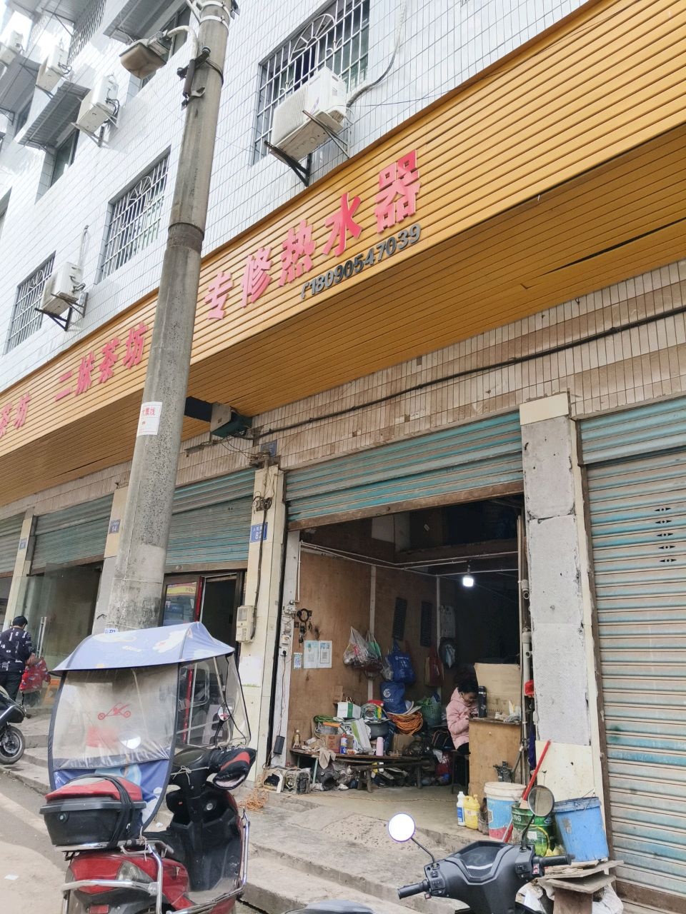 专修热水器