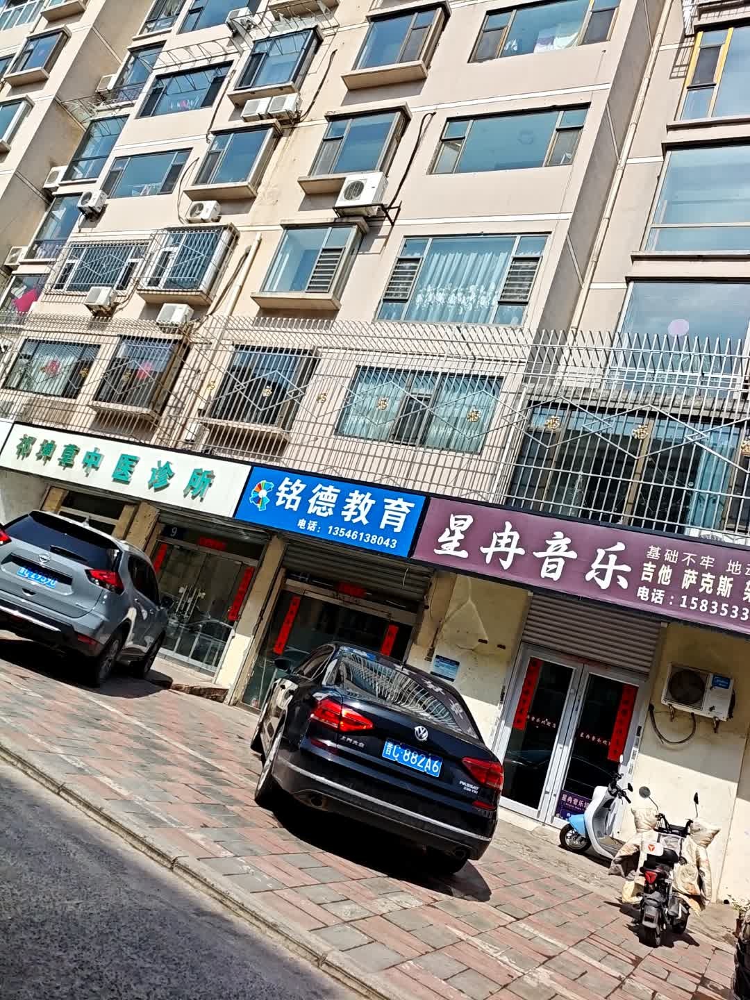 星冉音乐
